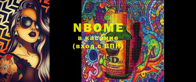 Марки 25I-NBOMe 1500мкг  OMG сайт  Гаджиево 